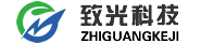 湖北致光科技有限公司